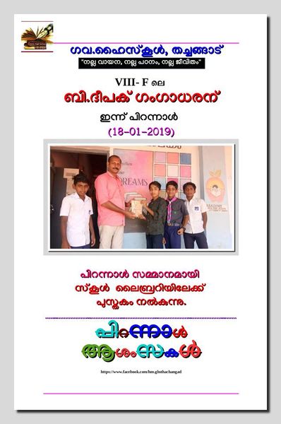 പ്രമാണം:2018 19 47.jpg