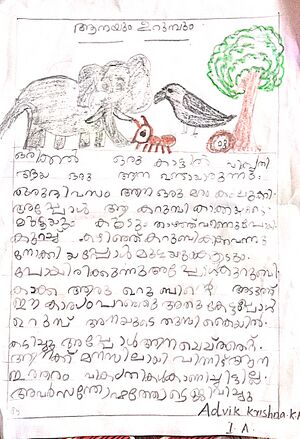 20233-PKD-KUNJ-ADVIK KRISHNA. jpeg (1).jpg