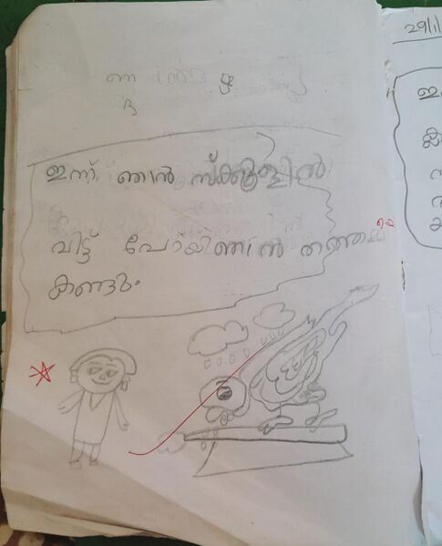 പ്രമാണം:20516-PKD-KUNJ-KADEEJA AMRIN.jpg