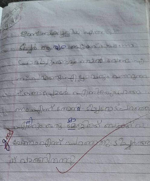 പ്രമാണം:21223-pkd-kunj-Hadhiya Hakeem.jpg