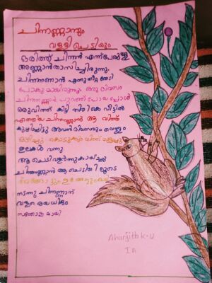 22222-TSR-KUNJ-AHANJITH K U.jpg