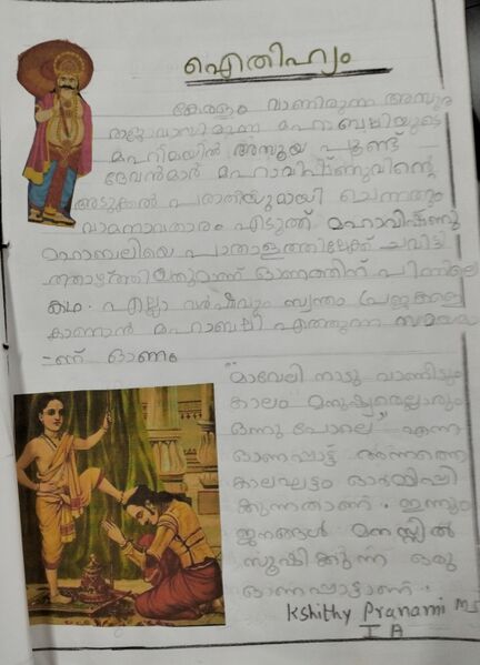 പ്രമാണം:22422-TSR-KUNJ-KSHITHY PRANAMI M S.jpg