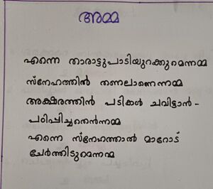 26238-EKM-KUNJ-SREENIDHI DAS.jpeg