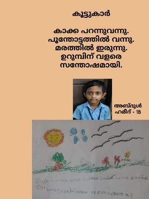 27206-EKM-KUNJ-ABDUL HAMEED.jpg