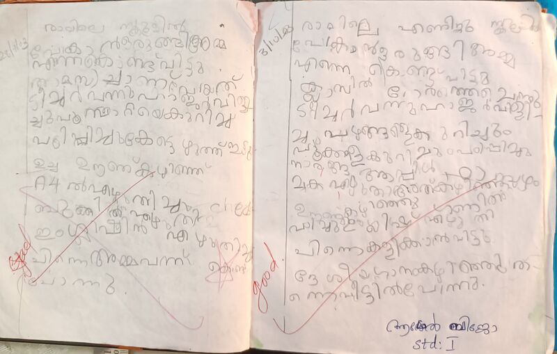 പ്രമാണം:32071-KTM-KUNJ-ADHEAN BIJO.jpeg