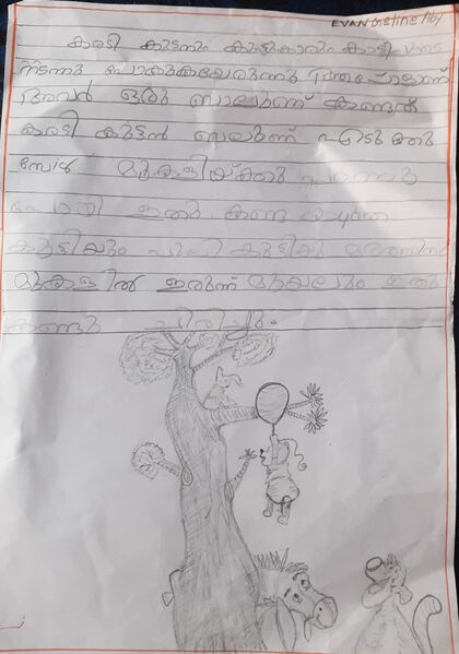 പ്രമാണം:32364-KTM-KUNJ-EVANGELINE ABY.jpg