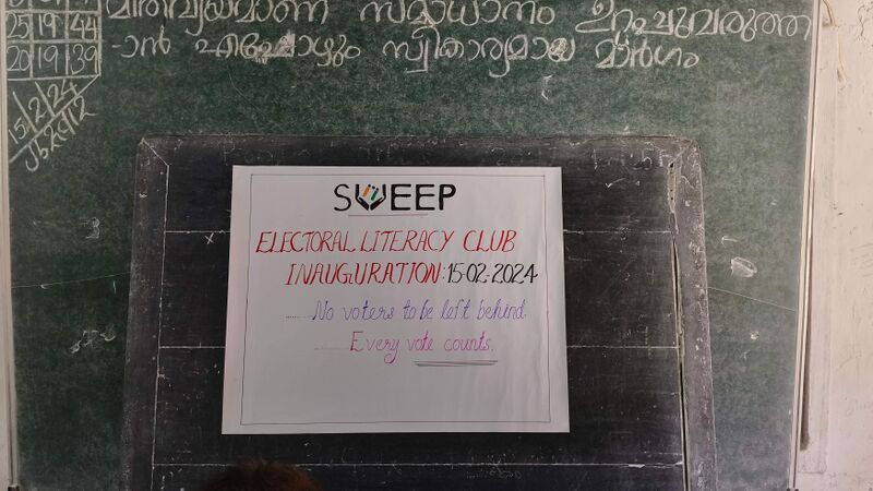 പ്രമാണം:33077 SVEEP ELC1.jpg