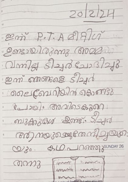 പ്രമാണം:33210-KTM-KUNJ-1NIVYA NISHANTH.jpg