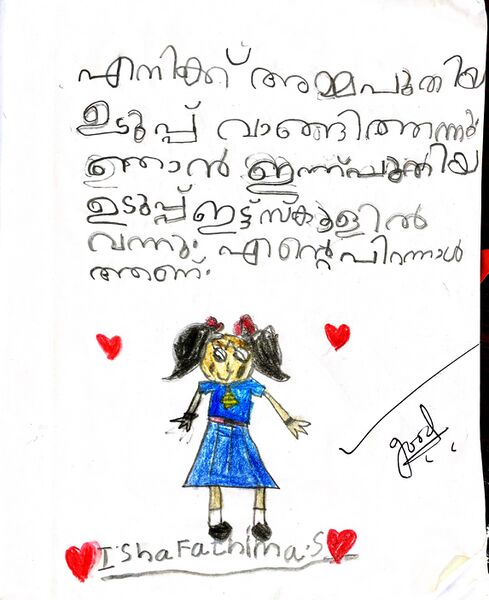 പ്രമാണം:33232 k1.jpg