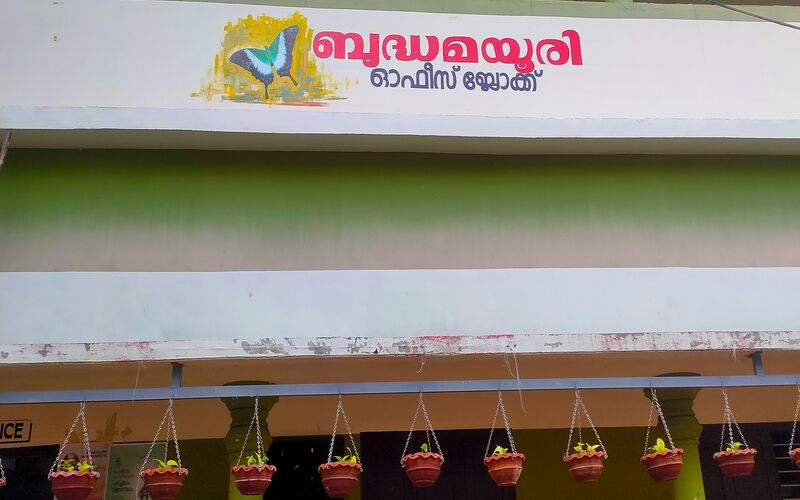 പ്രമാണം:34013SEEDN2.jpg