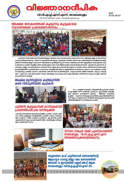 പ്രമാണം:36035 np4.jpeg