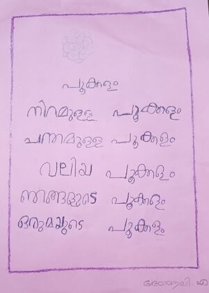 36458-ALP-KUNJ-DEVAMOULI S.jpg