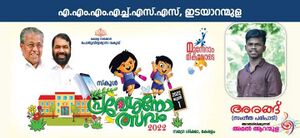 37001 pravesanolsavam2022 3.jpeg