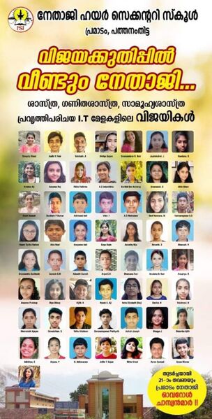 പ്രമാണം:38062 sasthranettam 2022 1.jpeg