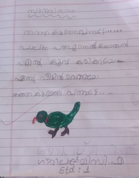 പ്രമാണം:38437-PTA-KUNJ-GOWRILEKSHMI C A .jpeg