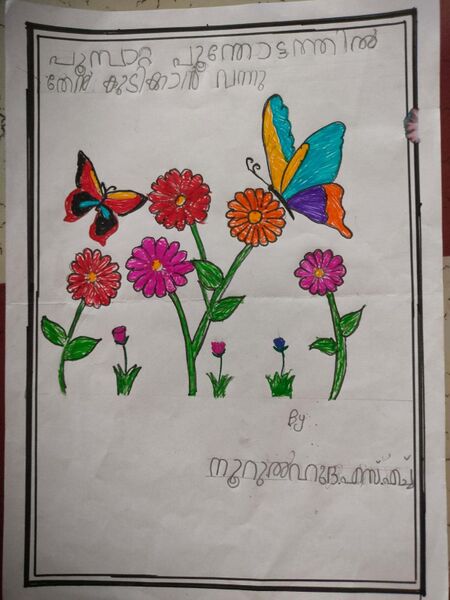 പ്രമാണം:43450-TVM-KUNJ-NOORUL HUDA.jpg