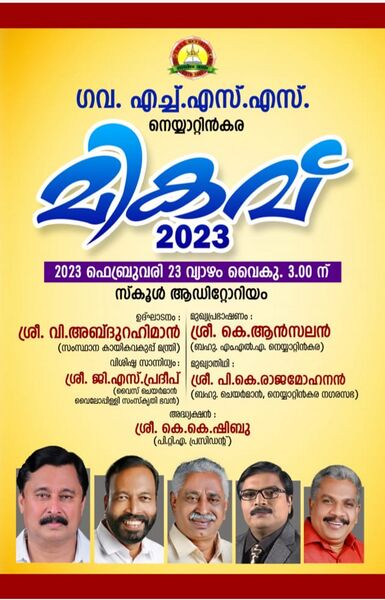 പ്രമാണം:44035 MIKAV PIC 1.jpg