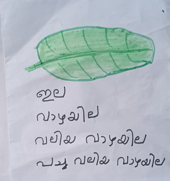 പ്രമാണം:46321-ALP-KUNJ-AARDRAV T.jpeg