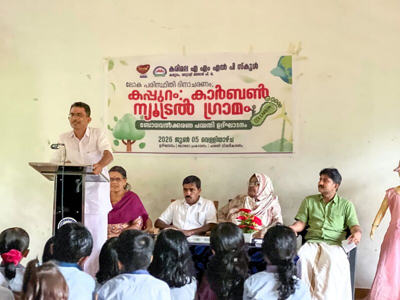 പ്രമാണം:47534-carbon nutral village.jpg