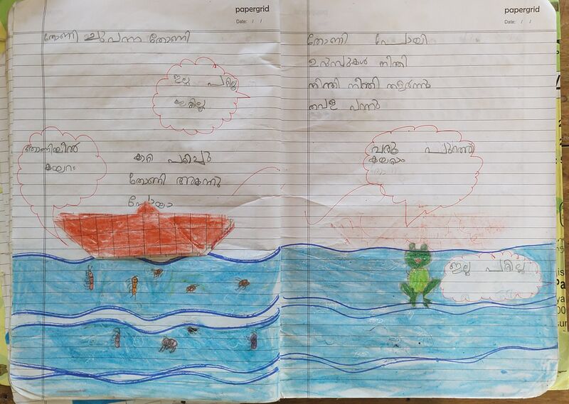 പ്രമാണം:48235-MLP-KUNJ-FADIL SAJITHRAM.jpg