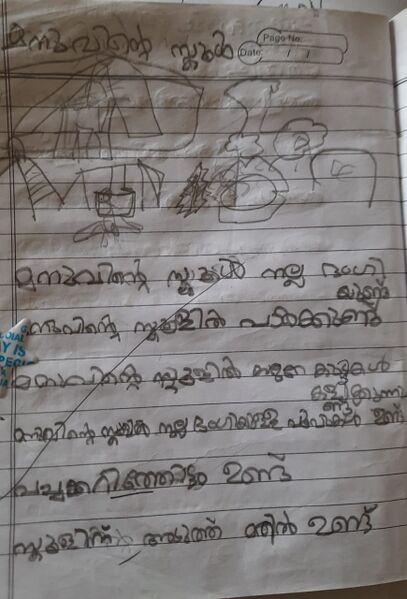 പ്രമാണം:48549-MLP-Kunju-muhammed hamdan ancha.jpg