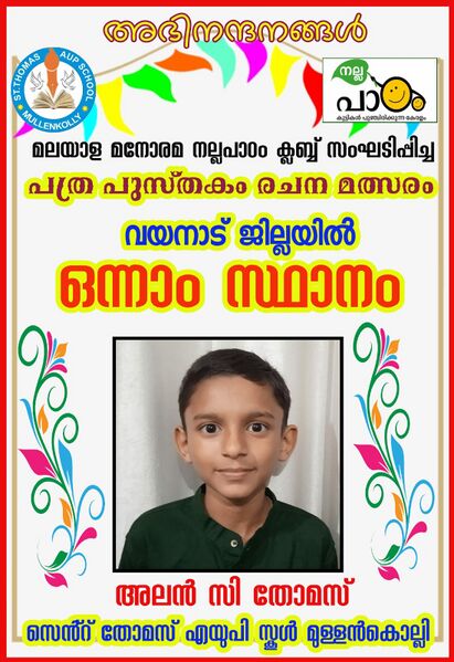 പ്രമാണം:Alan 15366.jpg