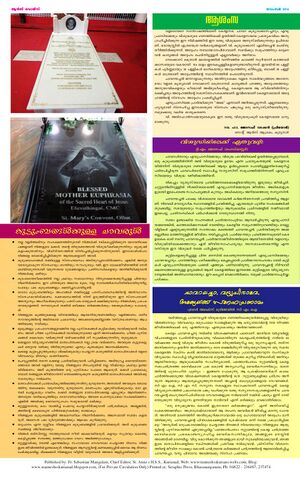 Annes Voice iv P4.jpg