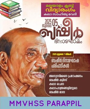 BASHEER DAY POSTER.jpg