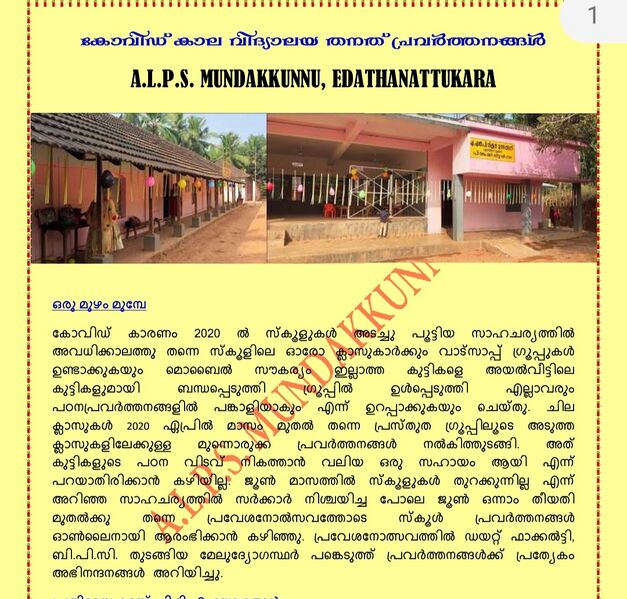 പ്രമാണം:IMG 20220313 005832.jpg