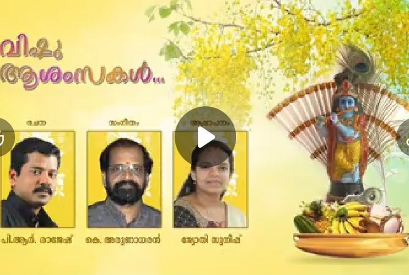 പ്രമാണം:Krishnante meera.jpg