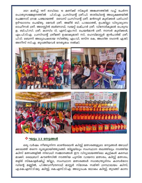 പ്രമാണം:Mikavu 2022 9.jpg