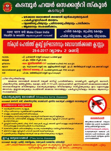 പ്രമാണം:Notice health.jpg