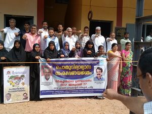 Pothuvidyabhyasa samrakshanayanjnam.jpg