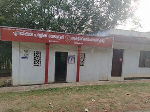 Punnackal PublicLibrary.jpg