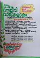 10:03, 6 ഫെബ്രുവരി 2022-ലെ പതിപ്പിന്റെ ലഘുചിത്രം