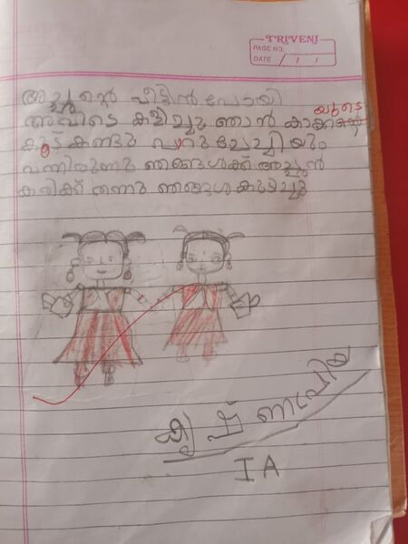 പ്രമാണം:12044 - KRISHNAPRIYA 1A .jpeg