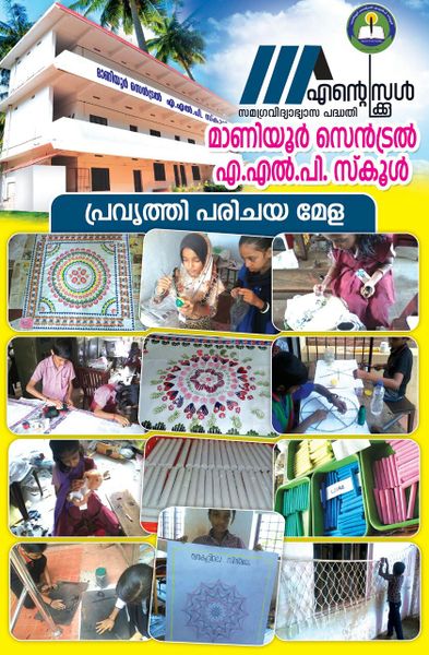 പ്രമാണം:138361 3.jpg