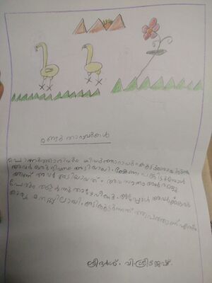 14371-KNR-KUNJ-SREEDARSH V SREEJESH.jpg