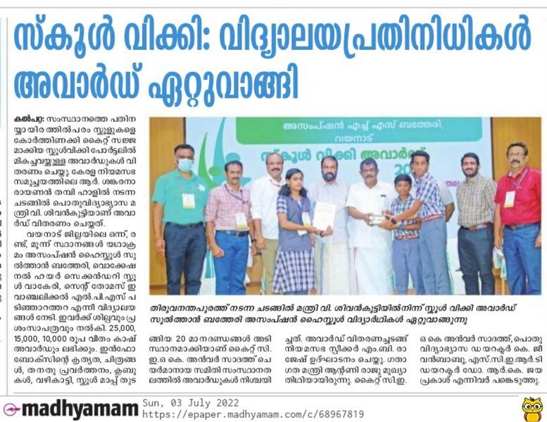 പ്രമാണം:15051 award wiki.jpg