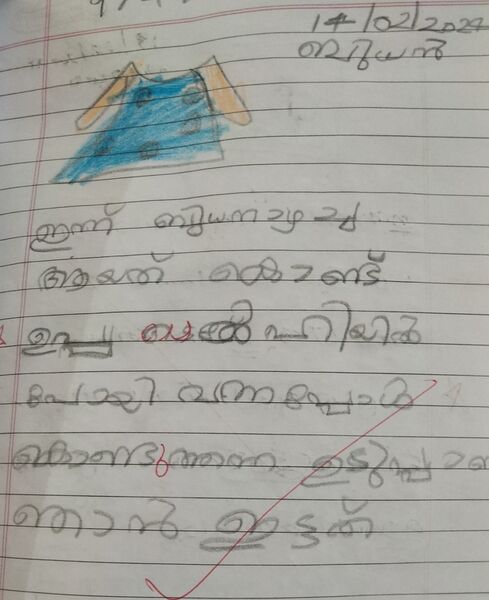 പ്രമാണം:15461-WYD-KUNJ-KHADEEJA HIYAM A.jpg