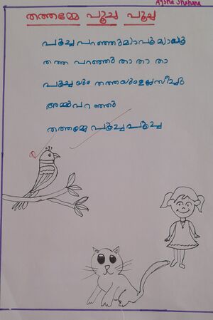 16345-KKD-KUNJU-AYSHA SHAHANA.jpg