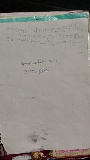 16410-KKD-KUNJ-MUHAMMED SHADIN HAYAN.jpg