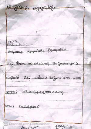 18212-MLP-KUNJ-MAIMOONA VADAKKETHODI.JPG