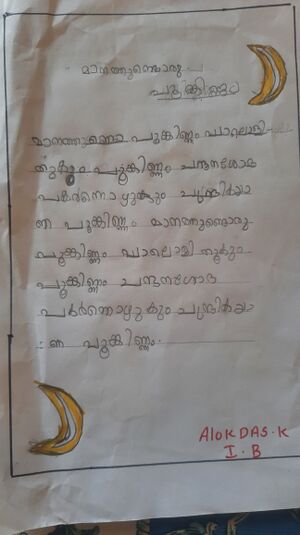 18324-MLP-KUNJ-ALOK DAS.jpg