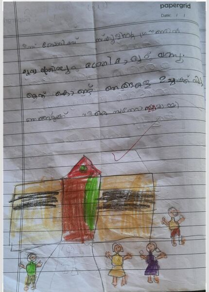 പ്രമാണം:18532-MLP-KUNJ-NAILAH AMINA.jpg