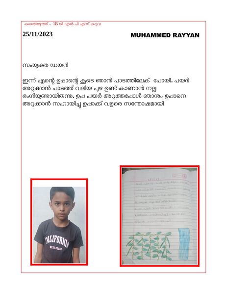 പ്രമാണം:18616-MLP-MOHAMMED RAYYAN K T.jpeg