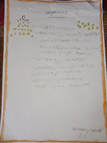 പ്രമാണം:18669-MLP-KUNJ-LAVANYA N.jpg