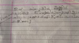 18739-MLP-KUNJ- RAYAN P.jpeg