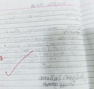 19201-MLP-KUNJ-AHAMED ADIL.jpg