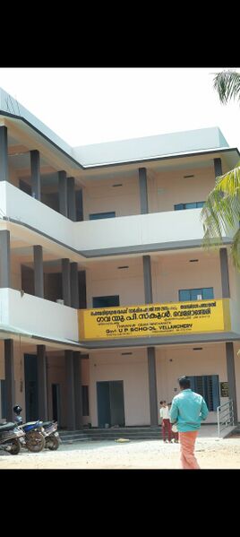 പ്രമാണം:19255 GUPS VELLANCHERY NEW BUILDING.jpg